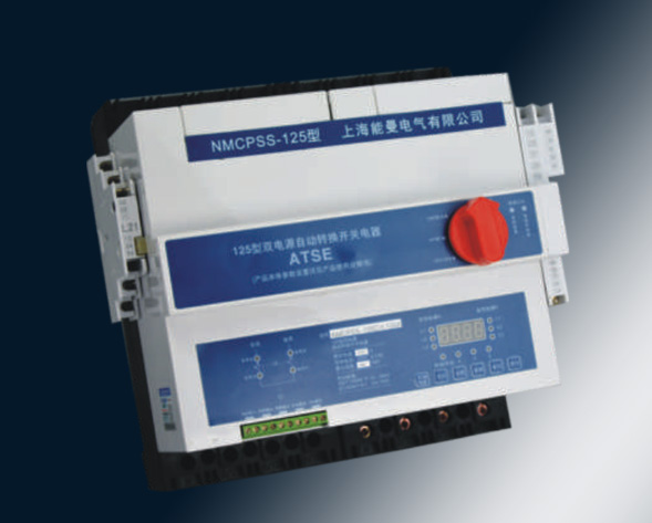 NMCPSS雙電源自動轉換開關電器，主要用于交流額定頻率50Hz(60Hz)額定電壓至415V，額定電流至125A的兩路電源供電系統中，因其中一路電源發現欠壓、…